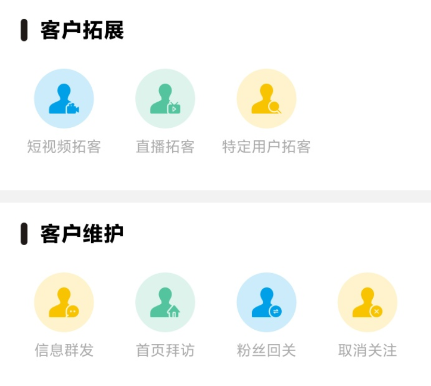 【1452】短视频工具1.2.6-专业的短视频直播 拓客群发工具