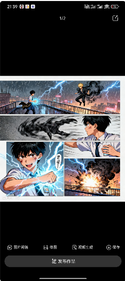 【1453】文心AI全能AI助手 可生成图片