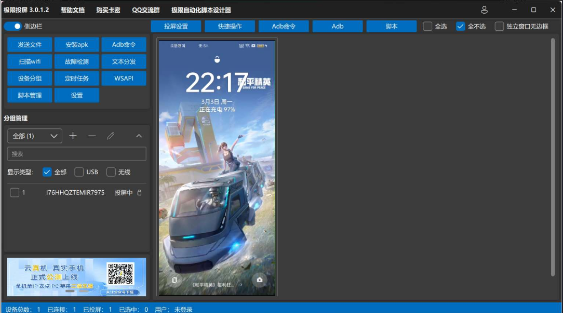 【1470】群控10台极限投屏电脑 懂的都懂 多开必备