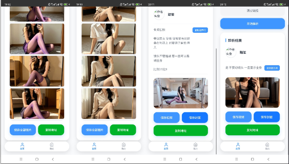 【1471】瞬净豆包版豆包无水印解析 键提取超高效