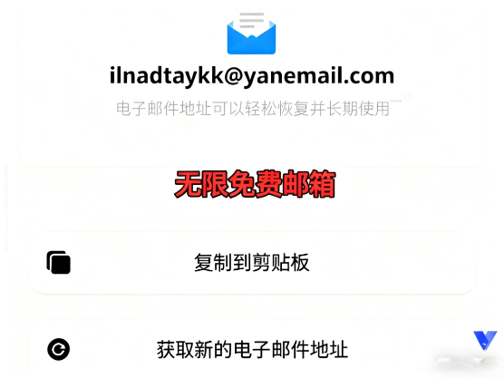 【1472】TempG无限临时邮箱秘注册拉新网站 解锁高级版
