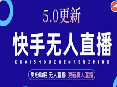 【19847】AI数字人快手短视频+虚拟直播，音频提取数字人生成