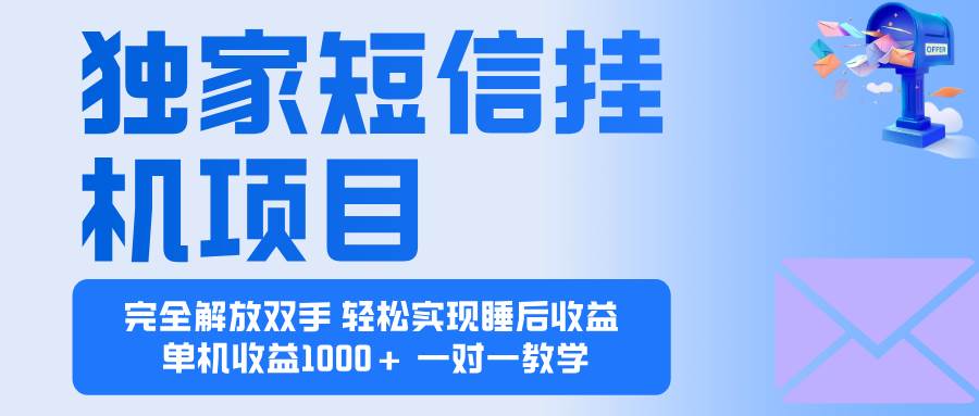 【20125】2025全新电脑挂机项目 操作简单，单机当天收益1000+，收益无上限