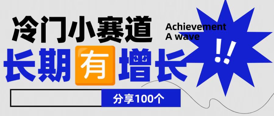 创业围观群【限时免米进】