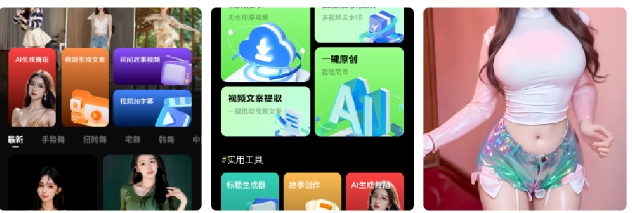 【1255】AI舞蹈秀  AI换脸舞蹈换装秀 多远场景 高级版