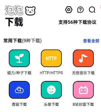 【1242】泡泡熊下载国内外视频下载、磁力种子 黑丝玉足小姐姐