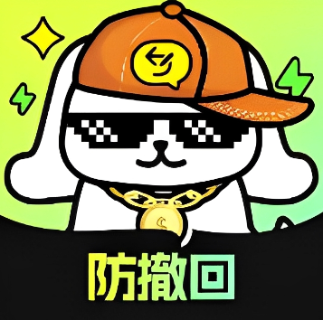 【1245】消息防撤回神器防止错过女神消息 解锁永久会员版