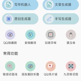 【1440】文案设计助手  自动写作 模拟手写等  VIP免登陆